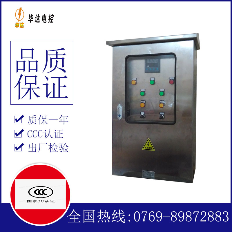 肇州路灯控制箱