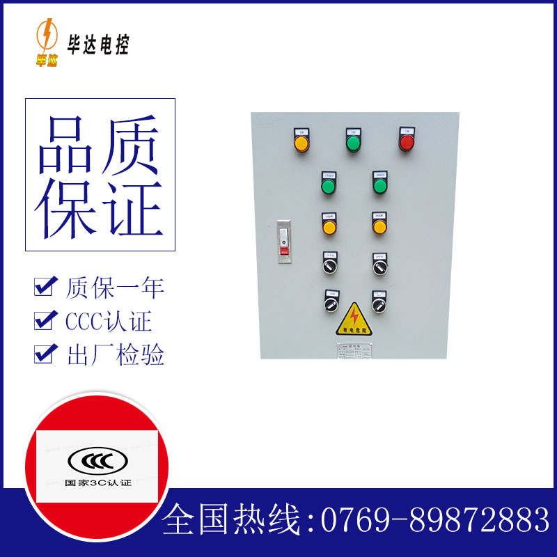 肇州水泵控制箱